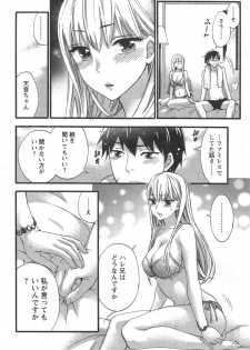 [Kuon Michiyoshi] Zettai ☆ Harem QUEENS Ch.1-4 - page 50