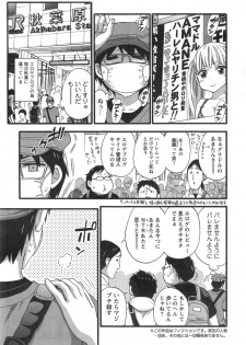 [Kuon Michiyoshi] Zettai ☆ Harem QUEENS Ch.1-4 - page 43