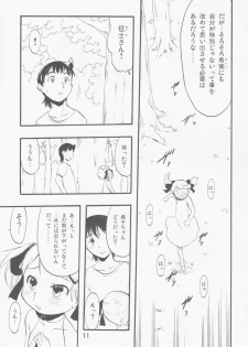 [P.A. Project (Teruki Kuma)] Nushi no Sumu Yama Vol. 11 - page 11