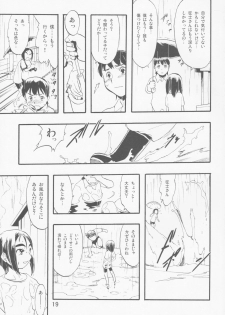 [P.A. Project (Teruki Kuma)] Nushi no Sumu Yama Vol. 11 - page 19