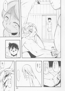 [P.A. Project (Teruki Kuma)] Nushi no Sumu Yama Vol. 11 - page 23