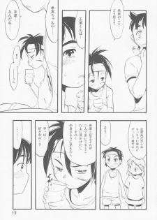 [P.A. Project (Teruki Kuma)] Nushi no Sumu Yama Vol. 11 - page 15