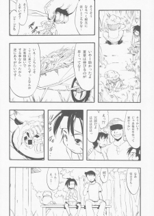 [P.A. Project (Teruki Kuma)] Nushi no Sumu Yama Vol. 11 - page 14