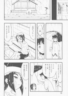 [P.A. Project (Teruki Kuma)] Nushi no Sumu Yama Vol. 11 - page 18