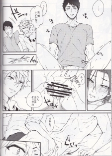 (Splash!) [SKYJACK (Kitajima)] Sano-san! (Free!) - page 17