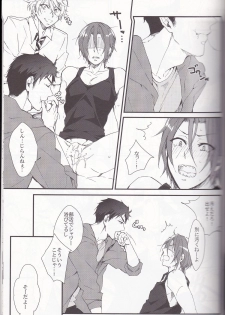 (Splash!) [SKYJACK (Kitajima)] Sano-san! (Free!) - page 12