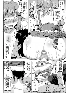 [Utamaro] Secret Idol Cafe Ch.1-3 - page 30