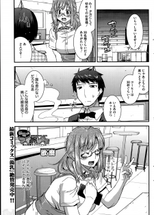 [Utamaro] Secret Idol Cafe Ch.1-3 - page 1