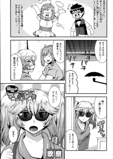 [Utamaro] Secret Idol Cafe Ch.1-3 - page 17