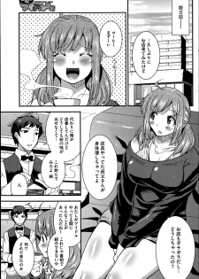 [Utamaro] Secret Idol Cafe Ch.1-3 - page 3