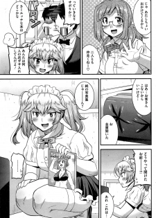 [Utamaro] Secret Idol Cafe Ch.1-3 - page 35