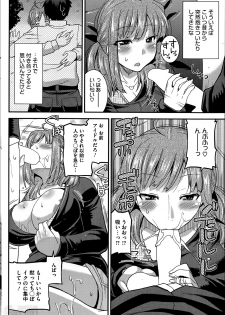 [Utamaro] Secret Idol Cafe Ch.1-3 - page 6