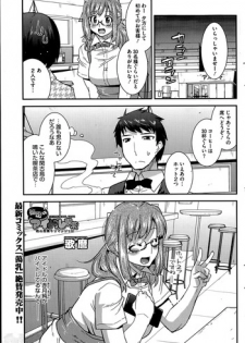 [Utamaro] Secret Idol Cafe Ch.1-3