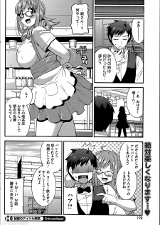 [Utamaro] Secret Idol Cafe Ch.1-3 - page 16
