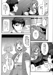 [Utamaro] Secret Idol Cafe Ch.1-3 - page 4