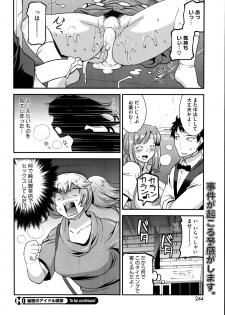 [Utamaro] Secret Idol Cafe Ch.1-3 - page 32