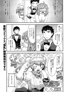 [Utamaro] Secret Idol Cafe Ch.1-3 - page 33