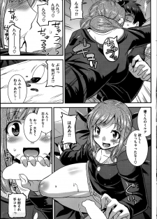[Utamaro] Secret Idol Cafe Ch.1-3 - page 5