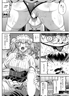 [Utamaro] Secret Idol Cafe Ch.1-3 - page 38