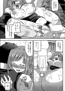 [Utamaro] Secret Idol Cafe Ch.1-3 - page 11