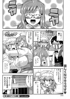 [Utamaro] Secret Idol Cafe Ch.1-3 - page 48