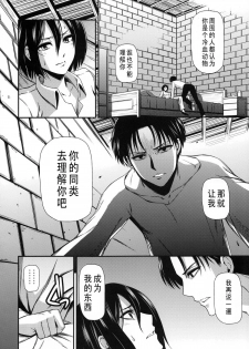 (C86) [Kiyosumi Hurricane (Kiyosumi Hurricane)] Gekishin San (Shingeki no Kyojin) [Chinese] [CE家族社] - page 12