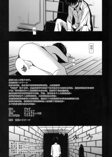 (C86) [Kiyosumi Hurricane (Kiyosumi Hurricane)] Gekishin San (Shingeki no Kyojin) [Chinese] [CE家族社] - page 42