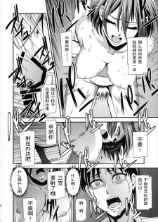 (C86) [Kiyosumi Hurricane (Kiyosumi Hurricane)] Gekishin San (Shingeki no Kyojin) [Chinese] [CE家族社] - page 40
