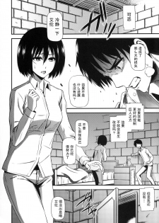 (C86) [Kiyosumi Hurricane (Kiyosumi Hurricane)] Gekishin San (Shingeki no Kyojin) [Chinese] [CE家族社] - page 6