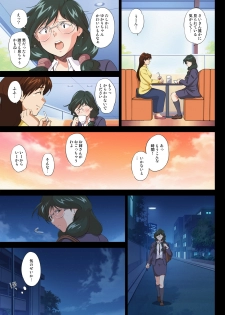 [ERONDON HEARTS (Engawa Suguru)] Jimi Joshidaisei, Ryoujoku. (Super Real Mahjong) [Digital] - page 5