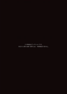 [ERONDON HEARTS (Engawa Suguru)] Jimi Joshidaisei, Ryoujoku. (Super Real Mahjong) [Digital] - page 2