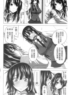 [Arsenal] Hatsujou Harlem Note - Estrus Harlem Note | 發情的後宮筆記 [Chinese] - page 25