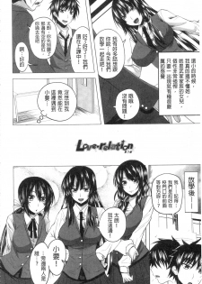 [Arsenal] Hatsujou Harlem Note - Estrus Harlem Note | 發情的後宮筆記 [Chinese] - page 7