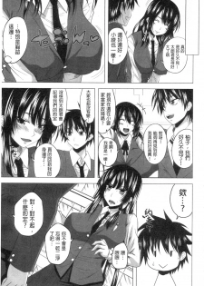 [Arsenal] Hatsujou Harlem Note - Estrus Harlem Note | 發情的後宮筆記 [Chinese] - page 8