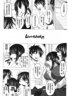 [Arsenal] Hatsujou Harlem Note - Estrus Harlem Note | 發情的後宮筆記 [Chinese] - page 27