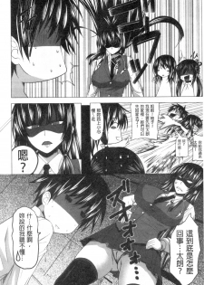 [Arsenal] Hatsujou Harlem Note - Estrus Harlem Note | 發情的後宮筆記 [Chinese] - page 9