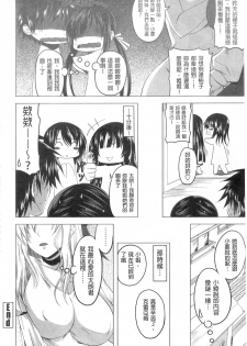 [Arsenal] Hatsujou Harlem Note - Estrus Harlem Note | 發情的後宮筆記 [Chinese] - page 43