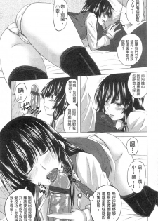 [Arsenal] Hatsujou Harlem Note - Estrus Harlem Note | 發情的後宮筆記 [Chinese] - page 12