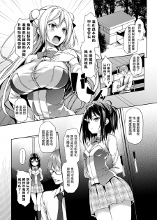 [Michiking] Kinyoku-bu ~Onna Seito-tachi ni Choukyou Seikyouiku Jisshuu~ Ch. 4 (COMIC Grape Vol. 10) [Chinese] [无毒汉化组] [Digital] - page 2