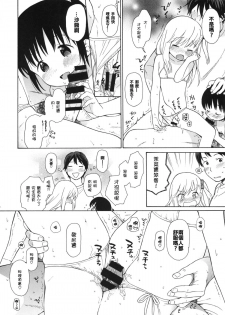 (C86) [fuka fuka (Sekiya Asami)] in the milk 3 [Chinese] [CE家族社] - page 8