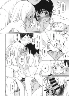 (C86) [fuka fuka (Sekiya Asami)] in the milk 3 [Chinese] [CE家族社] - page 6