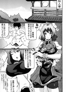 (Reitaisai 10) [Kaodashi Bijutsukan (Lorica)] Kasen-sama no Inkou Shidou (Touhou Project) - page 3