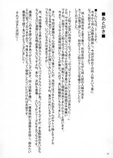 (Reitaisai 10) [Kaodashi Bijutsukan (Lorica)] Kasen-sama no Inkou Shidou (Touhou Project) - page 21