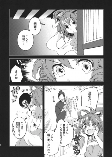 (Daikyuushuu Touhousai 8) [Uribatakebokujou (Makuwauni)] Toaru Jasen no kaikoroku (Touhou Project) - page 3