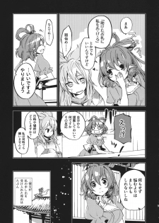 (Daikyuushuu Touhousai 8) [Uribatakebokujou (Makuwauni)] Toaru Jasen no kaikoroku (Touhou Project) - page 10