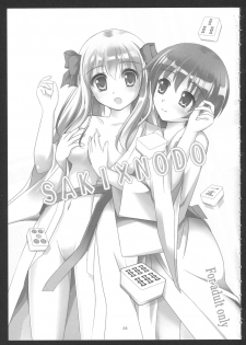 (C84) [Hukakuteiseigenri (T.cylinder)] SAKI×NODO (-Saki-) - page 2