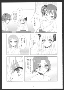 (C84) [Hukakuteiseigenri (T.cylinder)] SAKI×NODO (-Saki-) - page 6