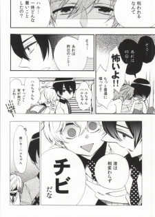 (C86) [ROKUJO DAYS (Yoshidaya Roku)] 316 (Free!) - page 21