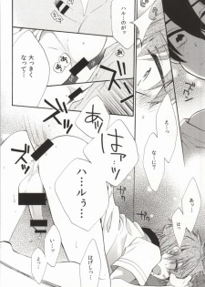 (C86) [ROKUJO DAYS (Yoshidaya Roku)] 316 (Free!) - page 17