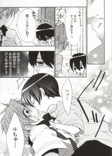 (C86) [ROKUJO DAYS (Yoshidaya Roku)] 316 (Free!) - page 8